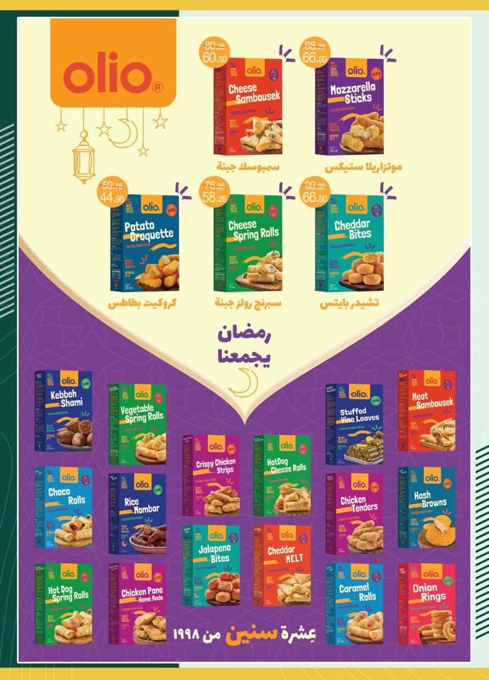 spinneys offers from 22feb to 5mar 2025 عروض سبينس من 22 فبراير حتى 5 مارس 2025 صفحة رقم 30